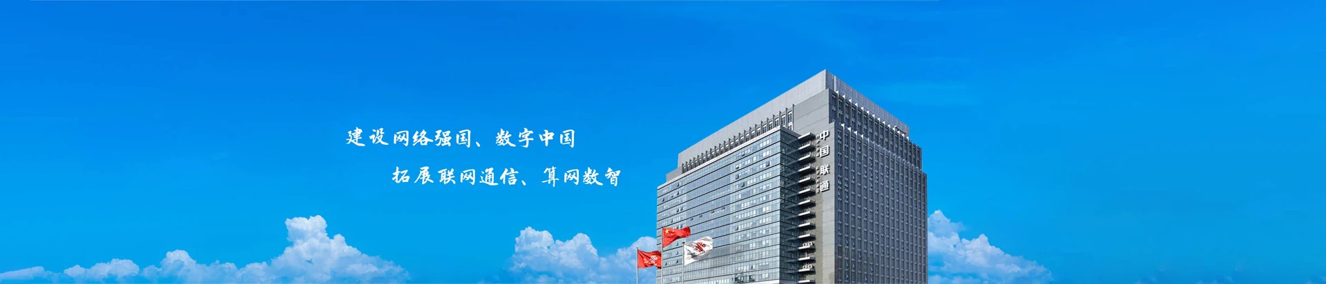 夹江县联通宽带