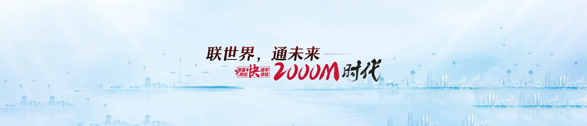 夹江县联通宽带