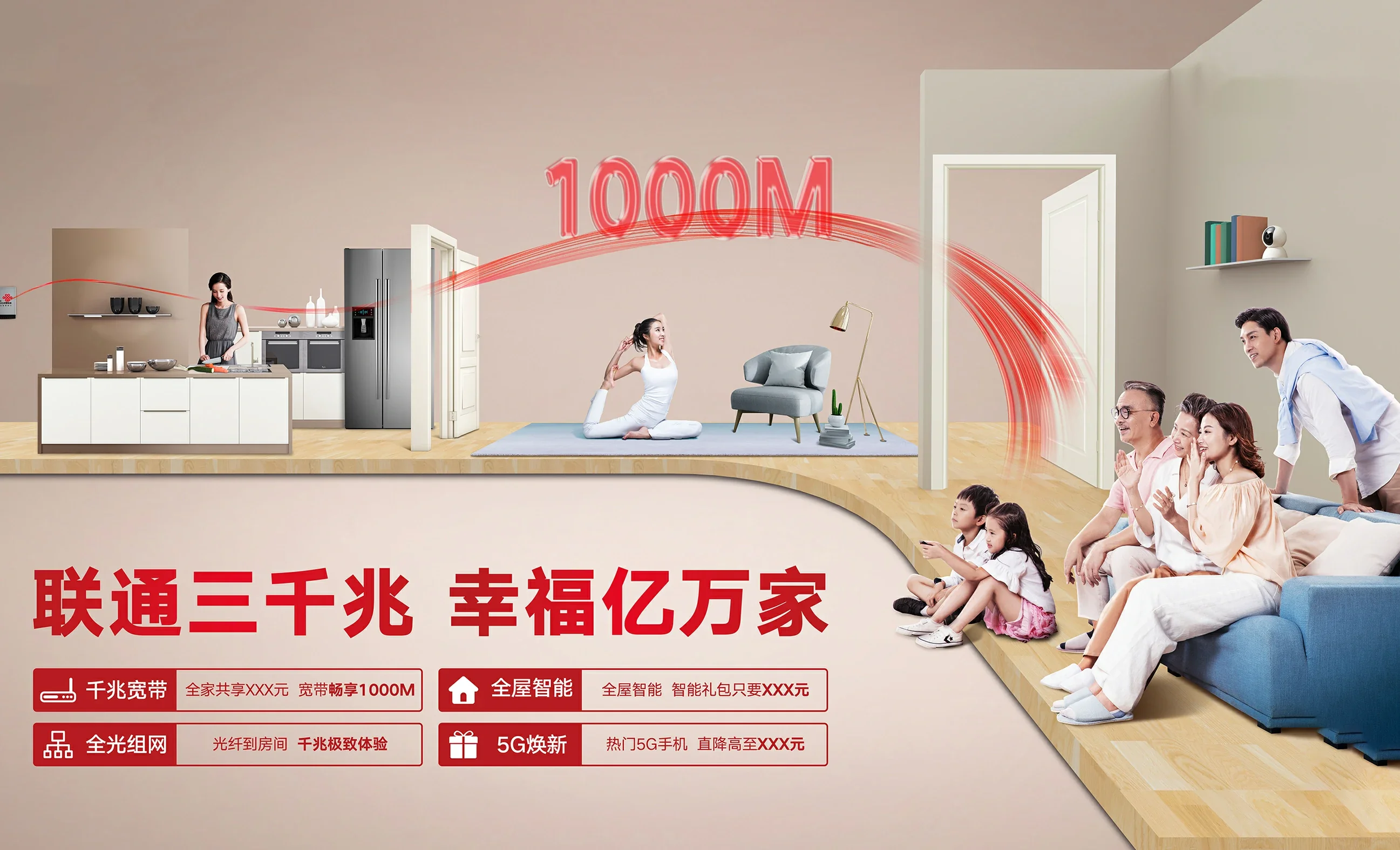 夹江县中国联通